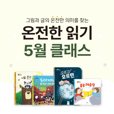https://arambooks.com/data/file/event/thumb-2f51f07323c85cd3bc43ac2e43fd4a9c_4l5OHbBm_fbf8a29dafc159a37f06ce127dca82f135eb78ec_400x400.jpg