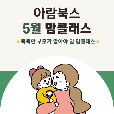 https://arambooks.com/data/file/event/thumb-2f51f07323c85cd3bc43ac2e43fd4a9c_S1qXYrw0_7d03e6f94c1914c75619d08bf997595881f89f63_400x400.jpg