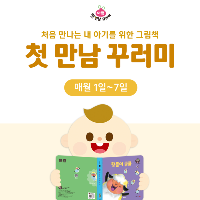 https://arambooks.com/data/file/event/thumb-6c8ba19388f08a03d00d6f2cea53057e_8BZl2b3s_61fe7817df4630c7755e36384d7a4f0d05dbeafc_400x400.png