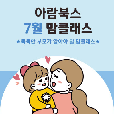 https://arambooks.com/data/file/event/thumb-6c8ba19388f08a03d00d6f2cea53057e_D4UJ3wZB_714751cbd83c87551c7dace139422ec8e3ac3db0_400x400.jpg