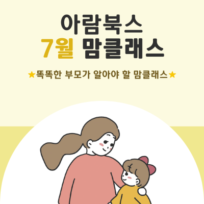 https://arambooks.com/data/file/event/thumb-6c8ba19388f08a03d00d6f2cea53057e_WJt8Yxar_18fc7812217b14c01b7286b8225201f47722cdb2_400x400.png