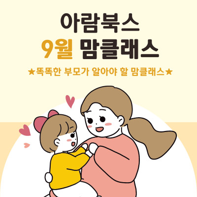 https://arambooks.com/data/file/event/thumb-6c8ba19388f08a03d00d6f2cea53057e_abysJwO3_84ed0bf84161fce1208b902562a723a0ab40df41_400x400.jpg
