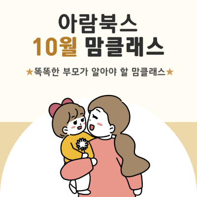 https://arambooks.com/data/file/event/thumb-6c8ba19388f08a03d00d6f2cea53057e_hzUBji0H_d1703d55417b1bfd3c7e26fe8cf4fc668b68858d_400x400.png