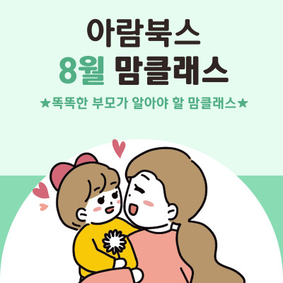 https://arambooks.com/data/file/event/thumb-6c8ba19388f08a03d00d6f2cea53057e_ki7IWFv8_131cd33b0aa0eed7fac013e7863e6d3143c6fa6d_400x400.jpg
