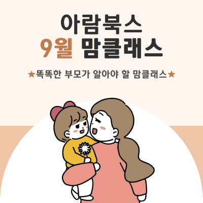 https://arambooks.com/data/file/event/thumb-6c8ba19388f08a03d00d6f2cea53057e_mbCn9k7h_c589fb4072f08979b1f531259ebda9494b71ca78_400x400.png