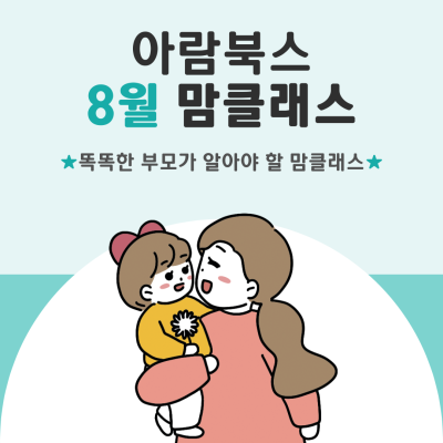 https://arambooks.com/data/file/event/thumb-da89494b47cbc1c7fb682a9a30dba3c0_r4d6H0gi_1a508dd3f4cea828400113629cafe44e33270de2_400x400.png